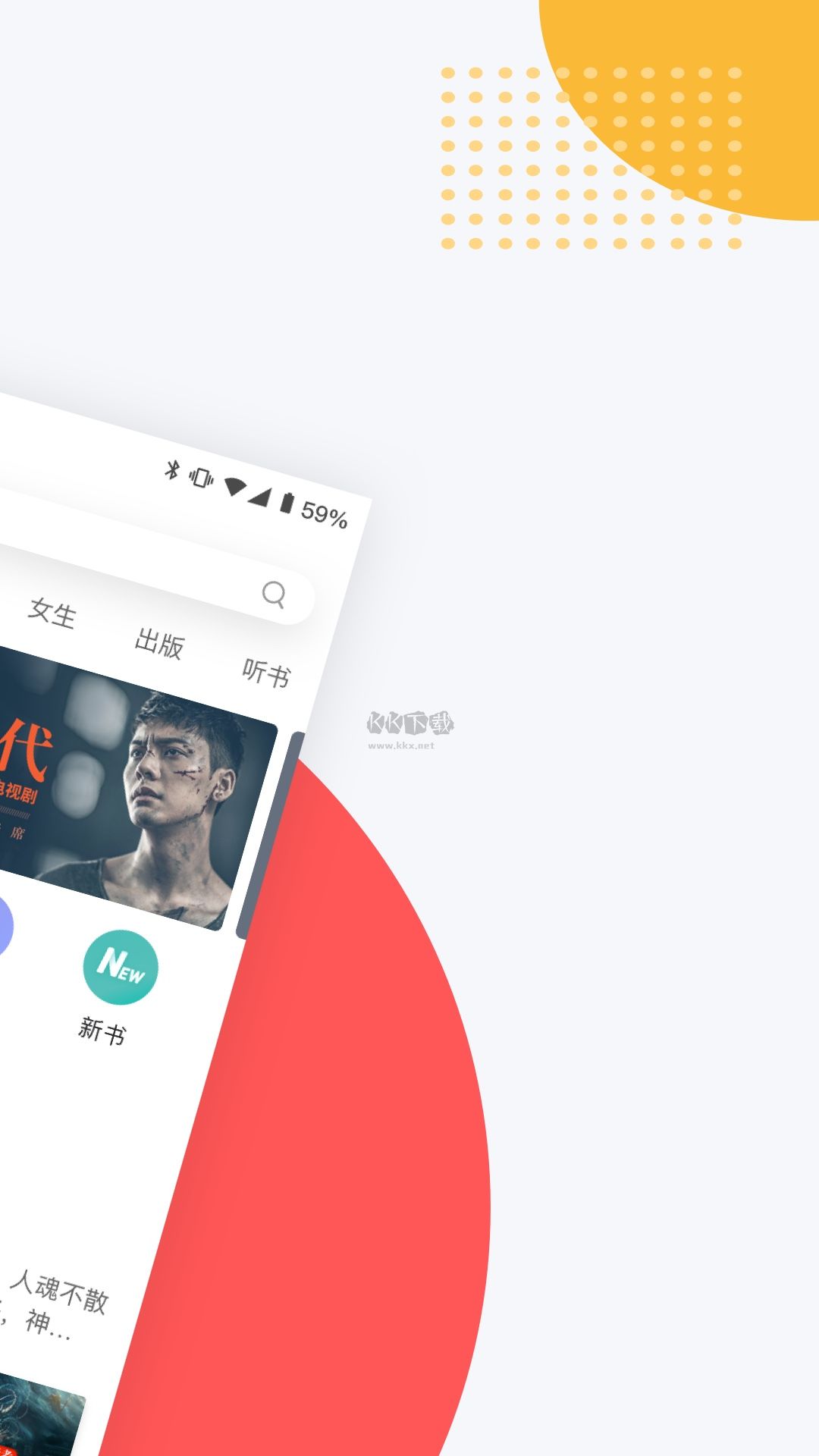 網(wǎng)易云閱讀app安卓2024全新