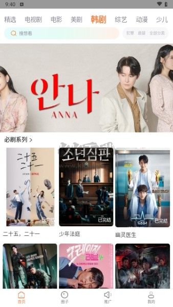 飛馬影院app高清免費(fèi)版