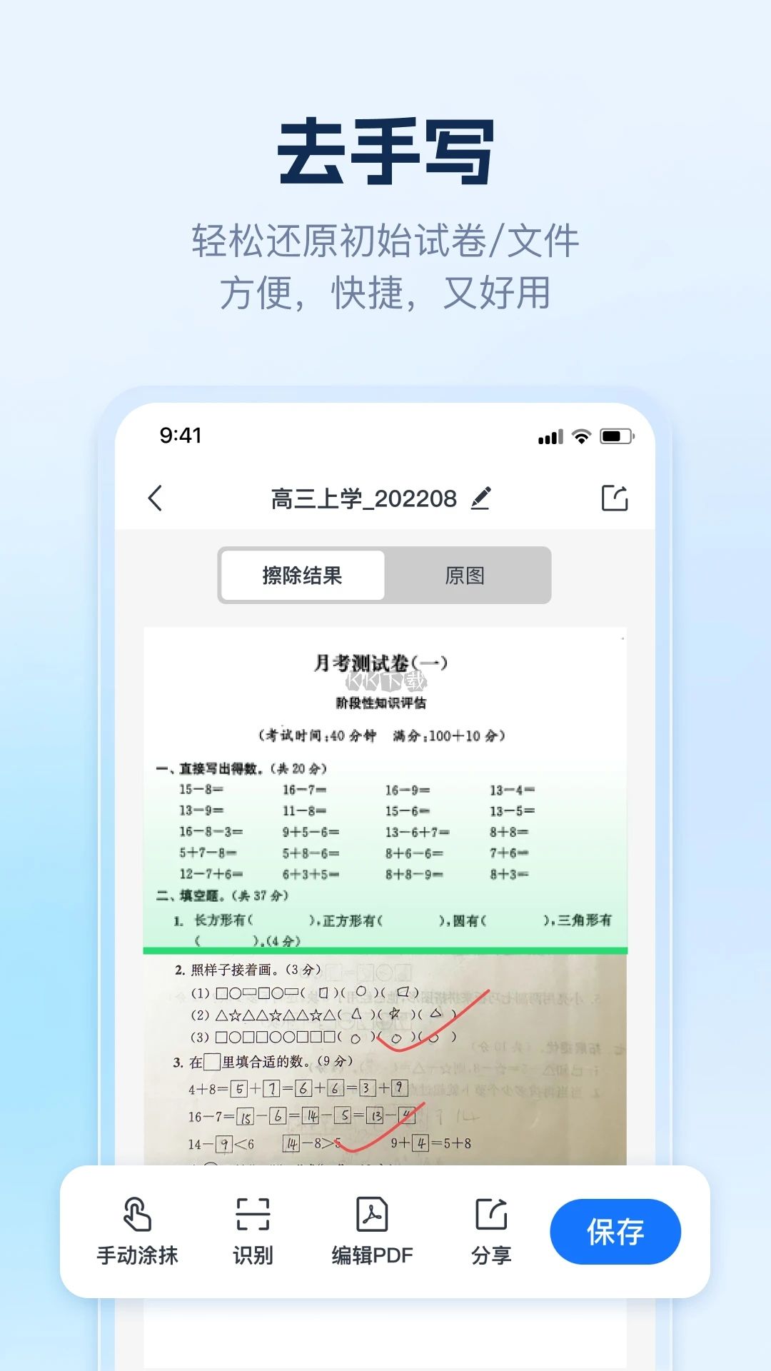 AI識別王免費版