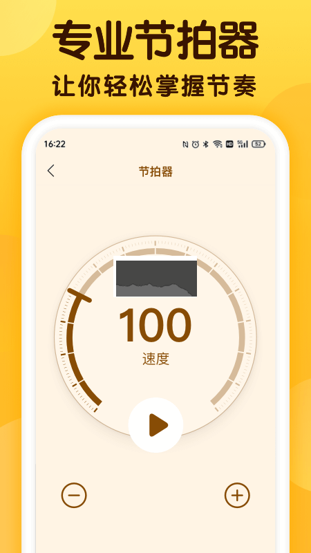 開嗓練聲app安卓最新版