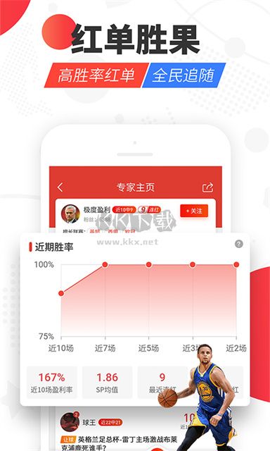 紅勝體育2.5.6安卓版