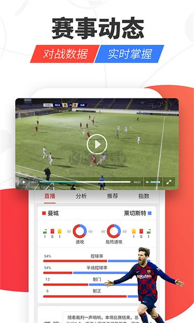 紅勝體育2.5.6安卓版