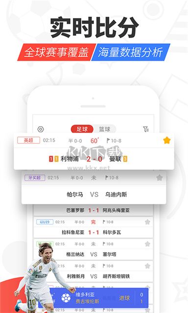 紅勝體育2.5.6安卓版