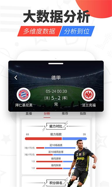 紅勝體育2.5.6安卓版