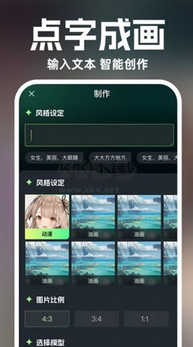 AI繪畫設(shè)計(jì)app官網(wǎng)免費(fèi)最新版