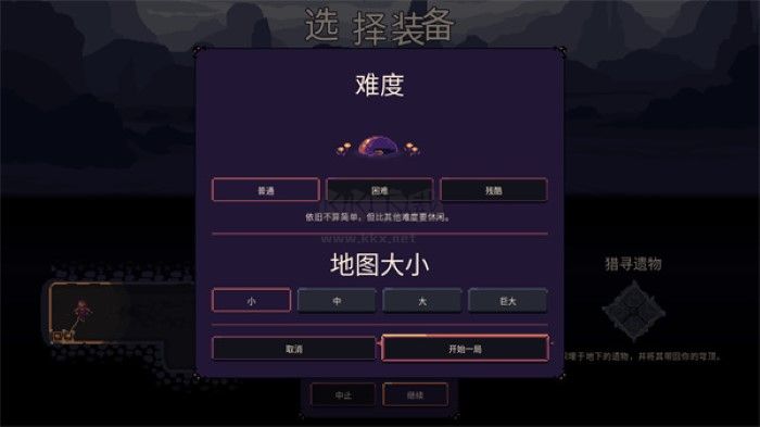 穹頂守護(hù)者手機(jī)版