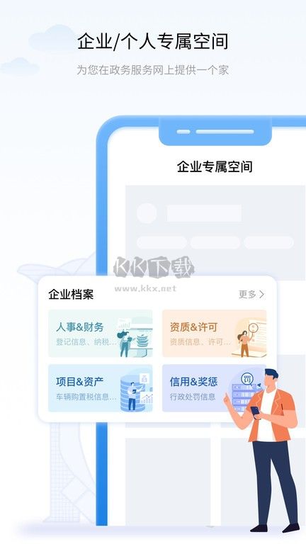 遼事app(遼寧政務(wù)服務(wù)平臺)