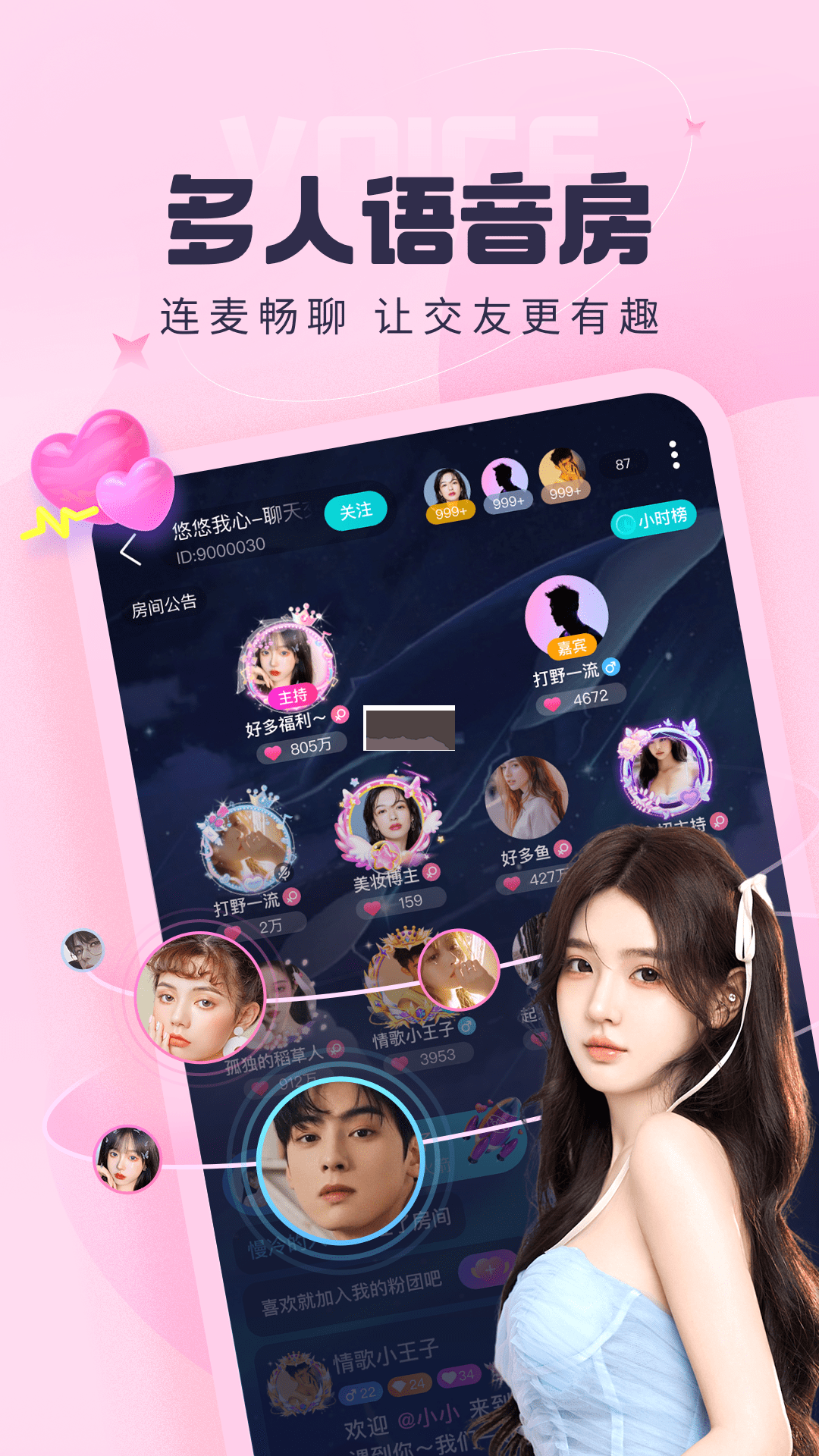 呱友a(bǔ)pp官方新版本