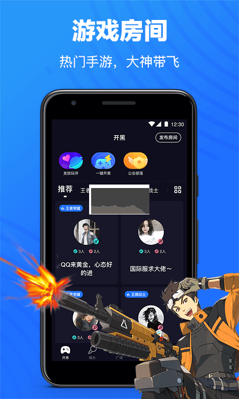 歡游app官網(wǎng)版2024最新