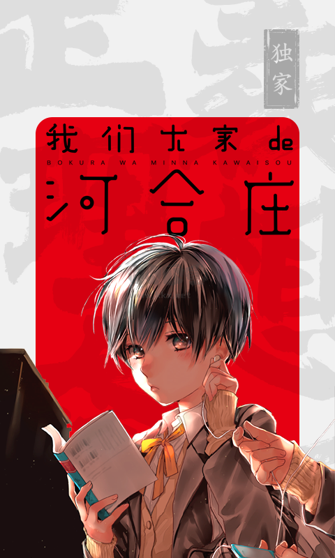 新漫畫app(免費全本)安卓官網(wǎng)最新版