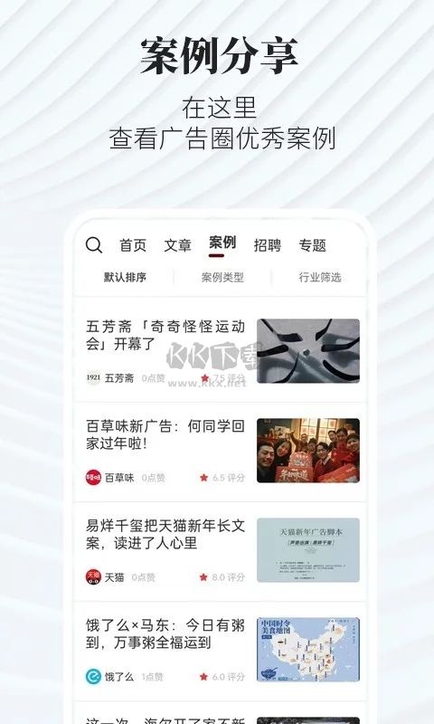 廣告狂人app官方版最新