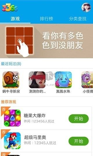 3366小游戲平臺(tái)