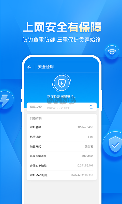 WiFi萬(wàn)能鑰匙app免費(fèi)破解最新版
