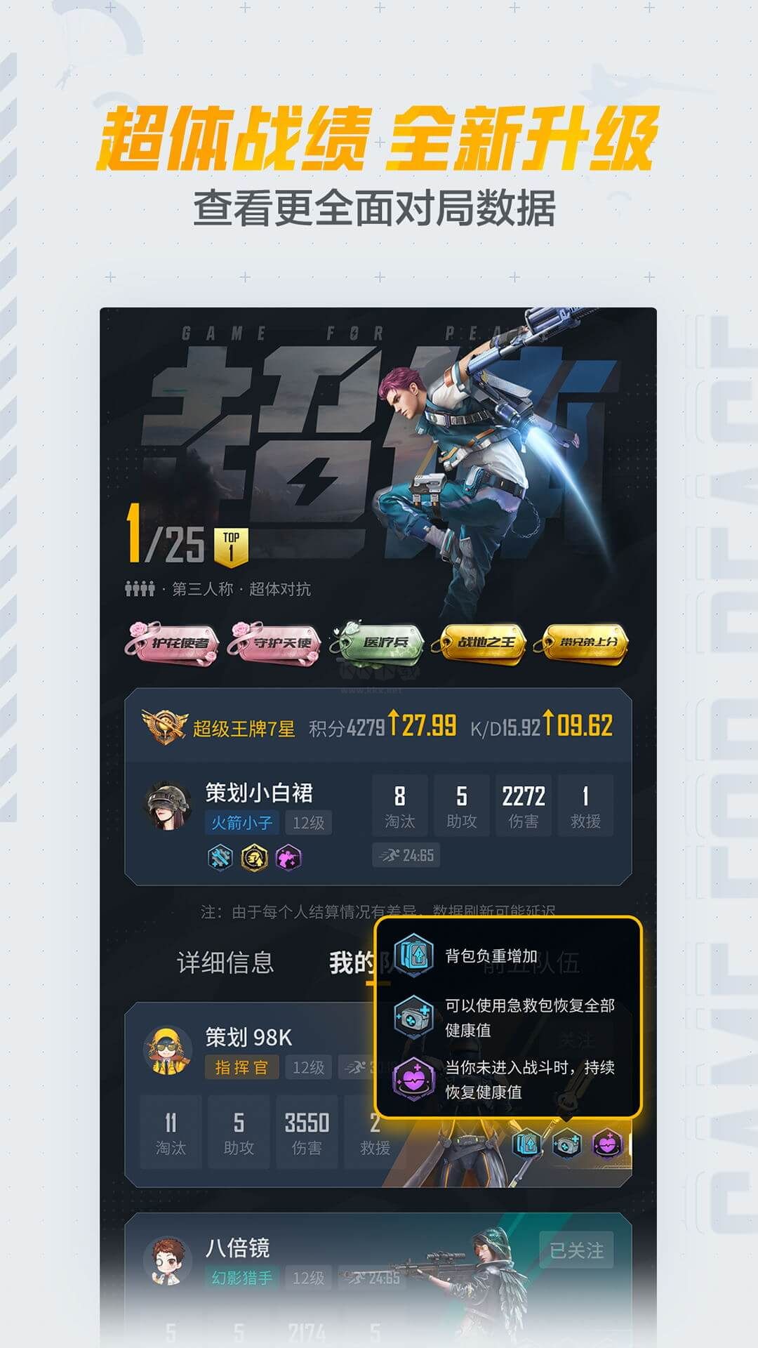 和平營(yíng)地app安卓最新版
