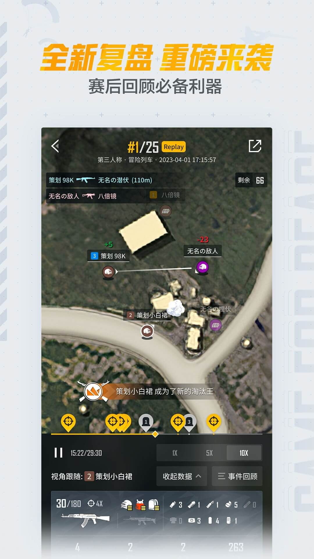 和平營(yíng)地app安卓最新版