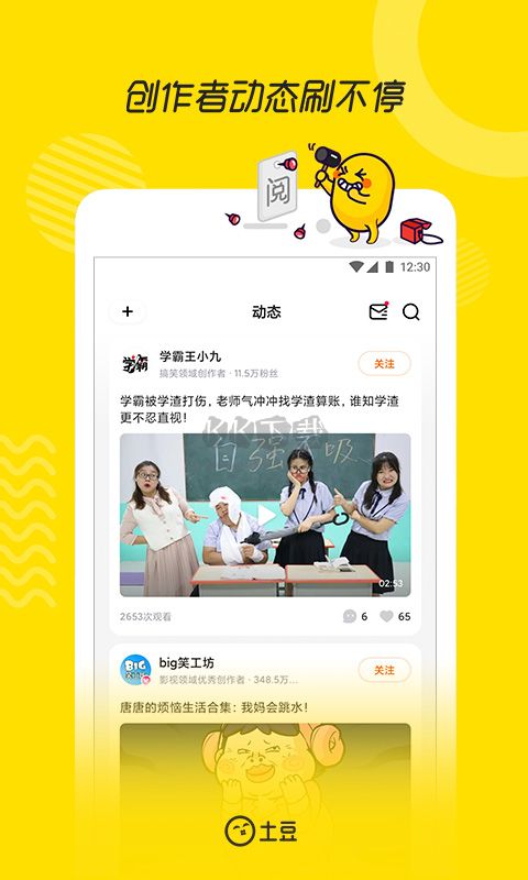 土豆視頻app官網(wǎng)免費(fèi)最新版