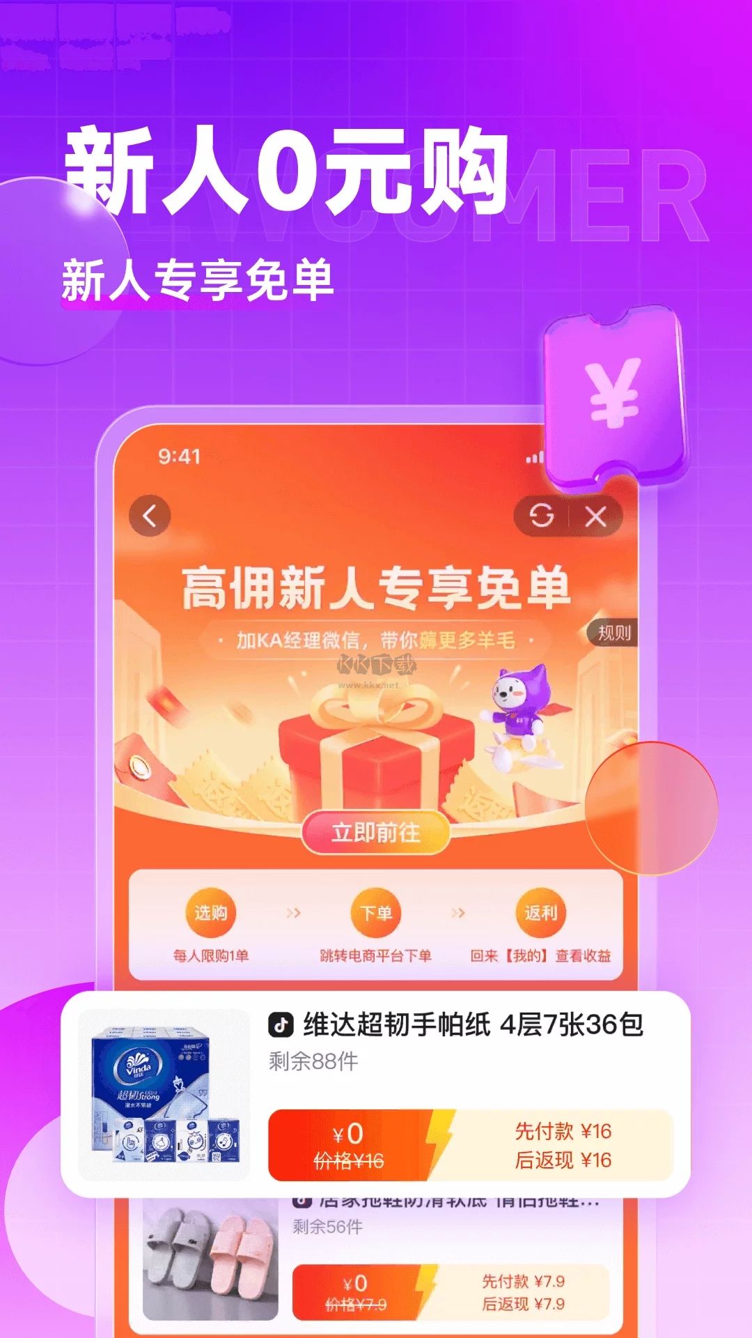 高傭聯(lián)盟app安卓官方正版