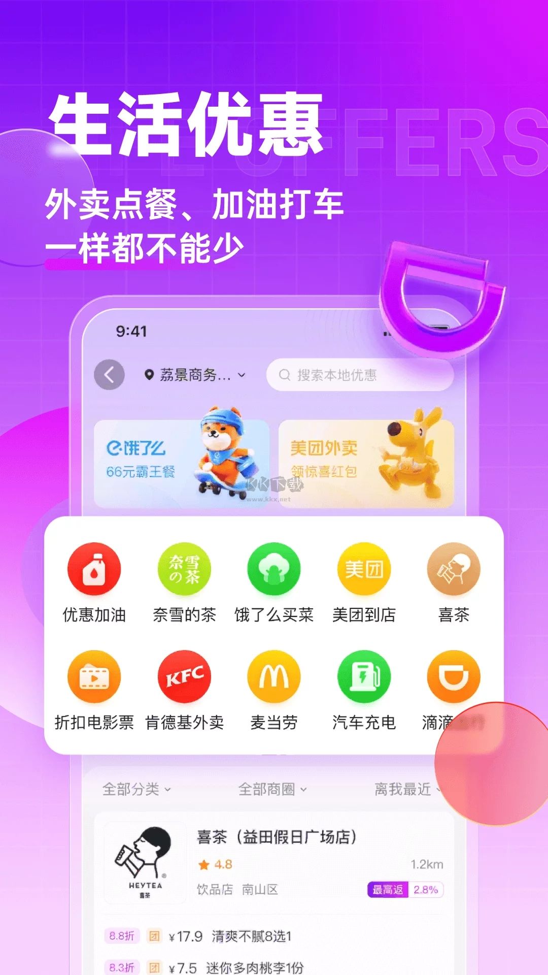 高傭聯(lián)盟app安卓官方正版