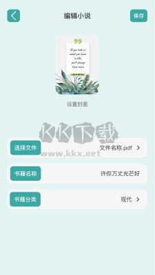 書芽小說app安卓官網(wǎng)2024最新版