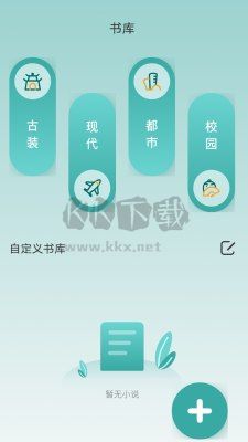 書芽小說app安卓官網(wǎng)2024最新版