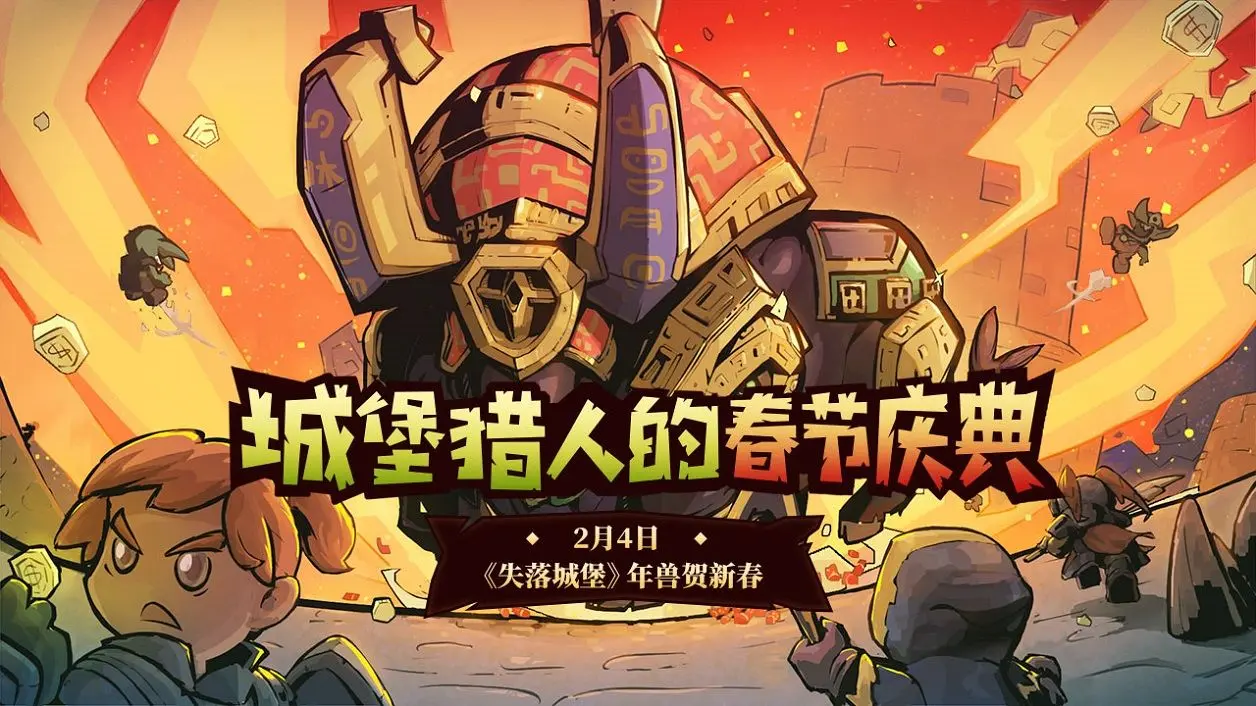 失落城堡免費(fèi)下載-失落城堡安卓版/官方最新版/無敵版-失落城堡各種版本大全