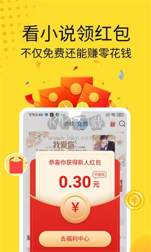 黃豆小說app官網(wǎng)免費版