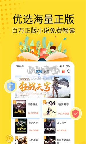 黃豆小說app官網(wǎng)免費版