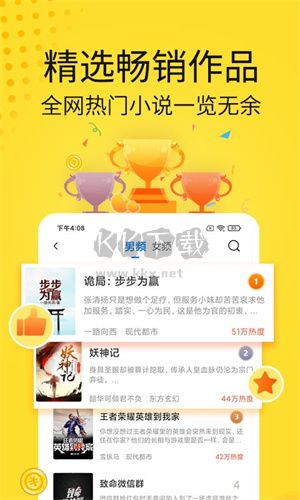 黃豆小說app官網(wǎng)免費版