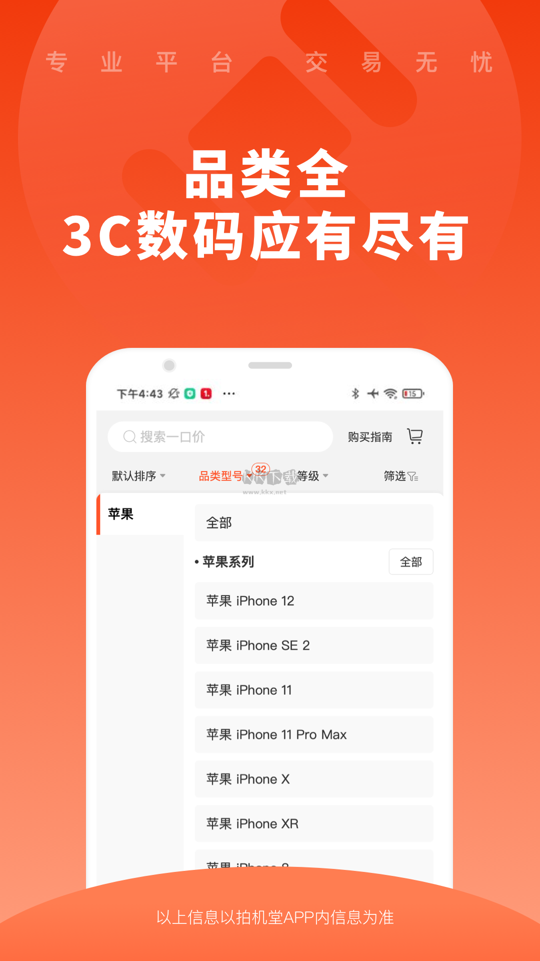 拍機(jī)堂app(親測好用)官方版最新