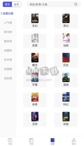 久久追書app(免費(fèi)讀)安卓版2024最新