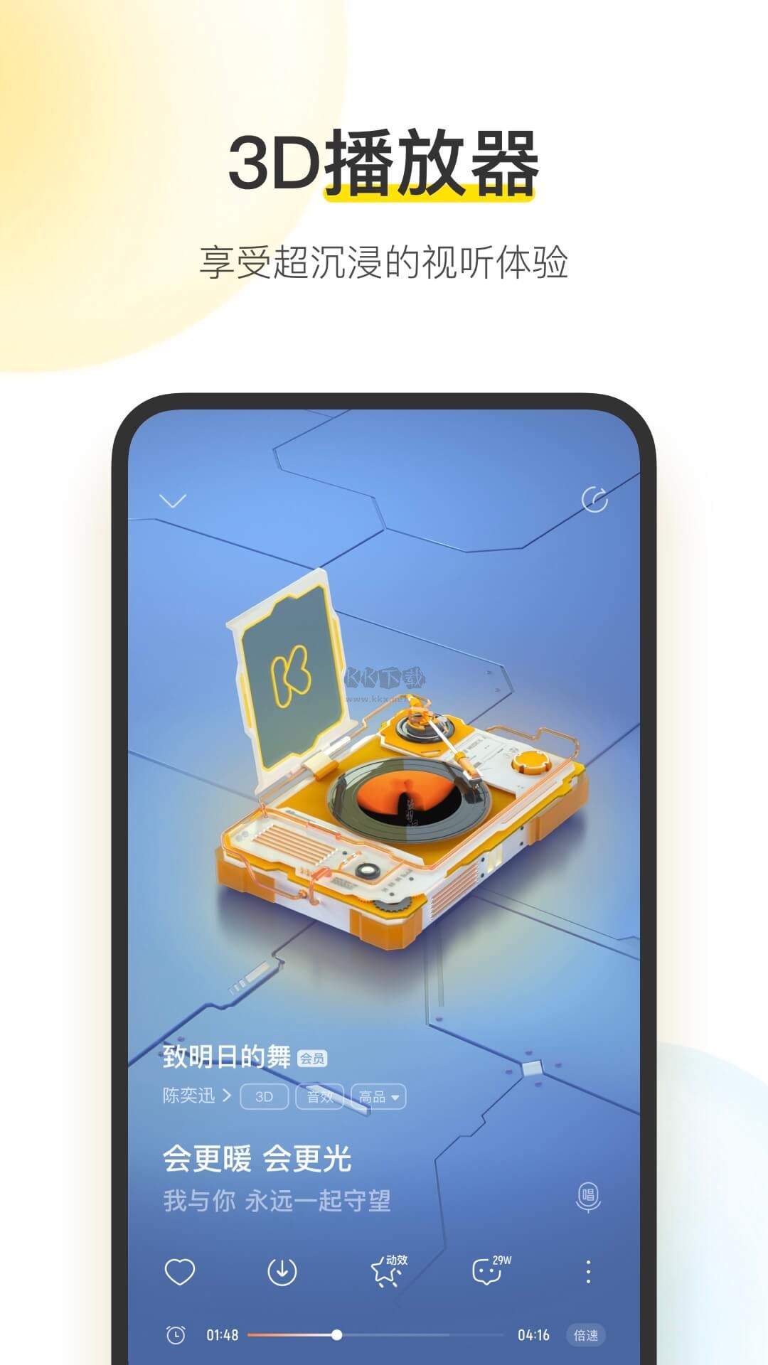 酷我音樂app官網(wǎng)免費最新版