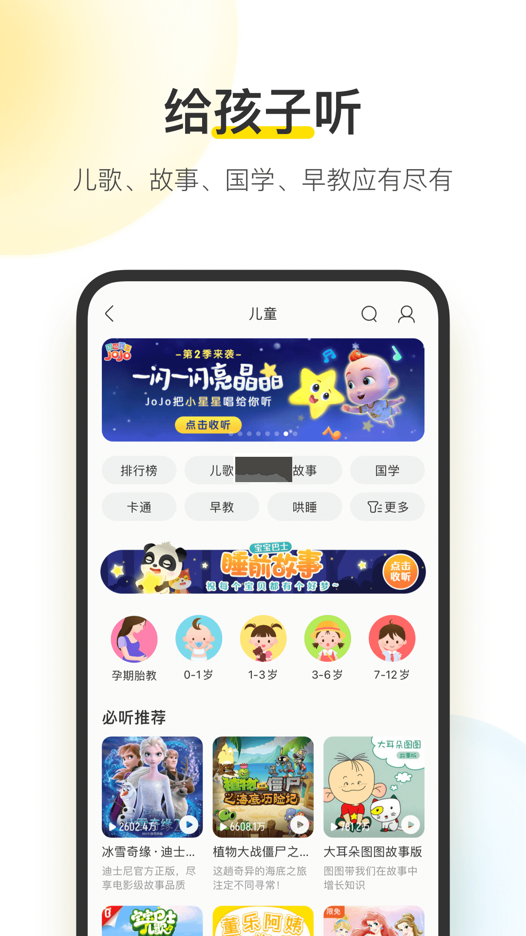 酷我音樂app官網(wǎng)免費最新版