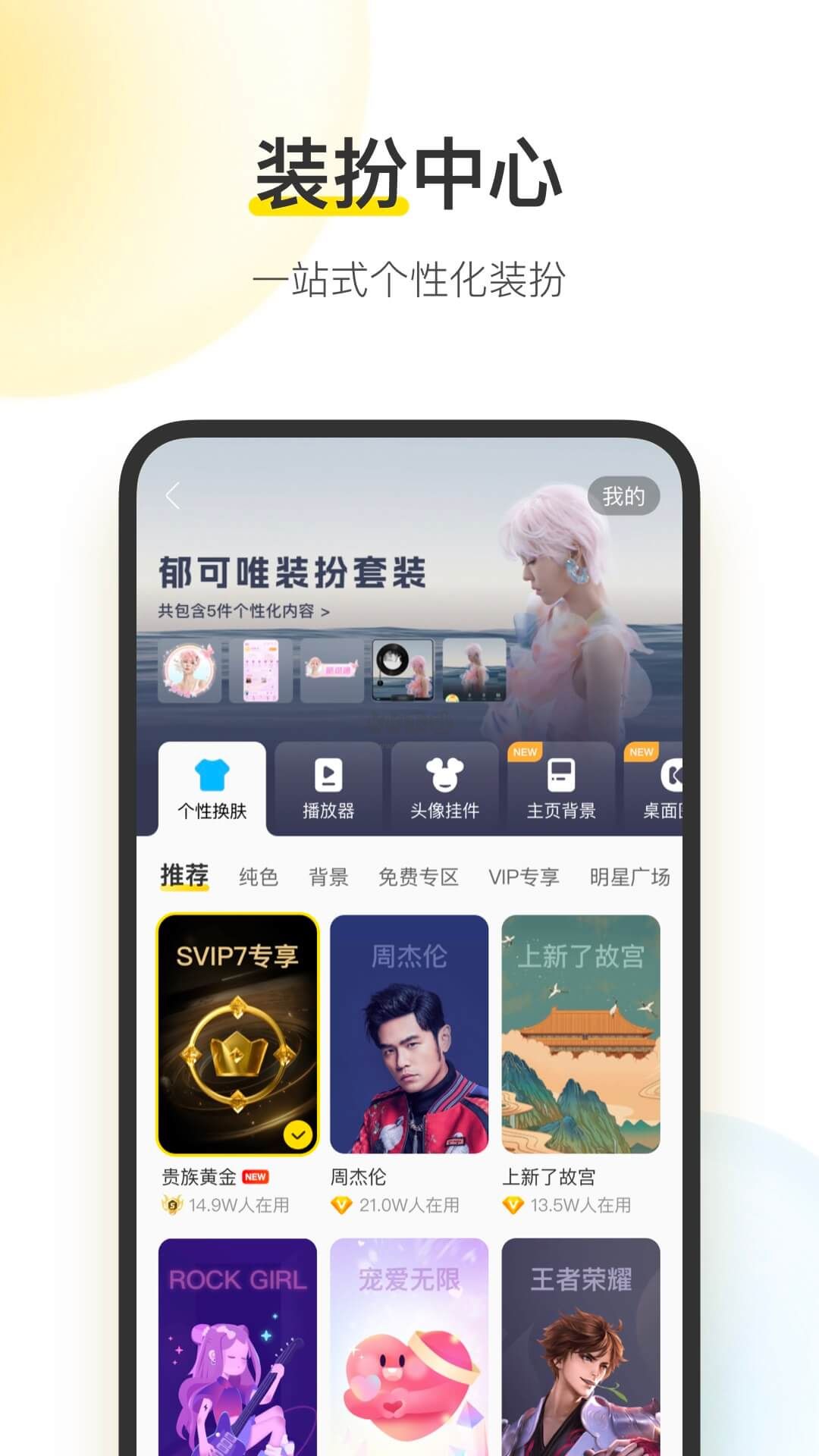 酷我音樂app官網(wǎng)免費最新版