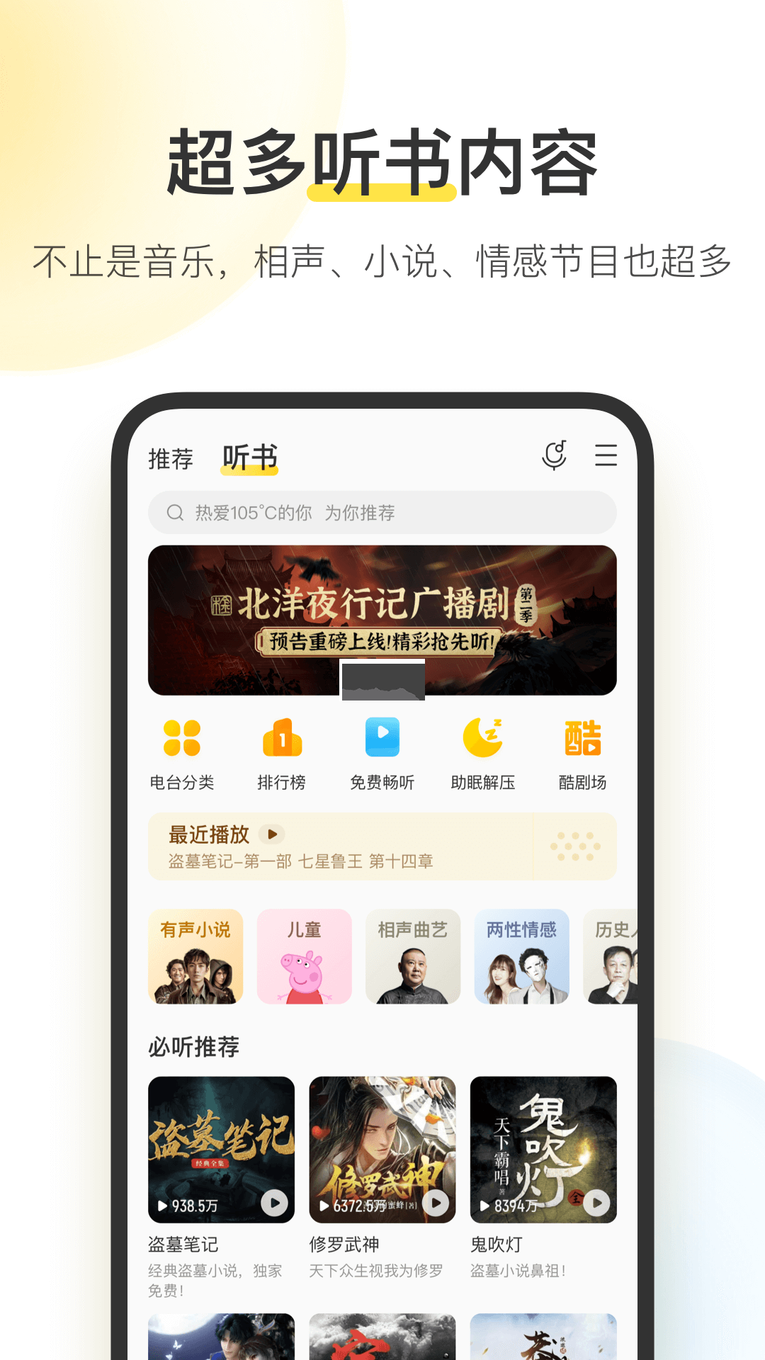 酷我音樂app官網(wǎng)免費最新版