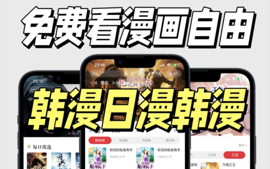 手機(jī)免費(fèi)看漫畫(huà)的app下載-PicACG/啵樂(lè)/香蕉漫畫(huà)/一耽女孩-手機(jī)免費(fèi)看漫畫(huà)的app排行榜