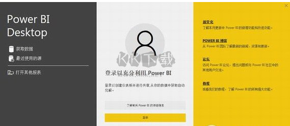 power BI數(shù)據(jù)分析