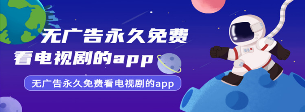 無(wú)廣告免費(fèi)追劇神器app-雙魚(yú)視頻/小鷹直播/木星影視-無(wú)廣告免費(fèi)追劇神器2023下載