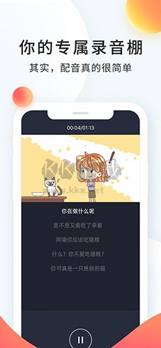 配音秀app(配音投稿)官方免費(fèi)版