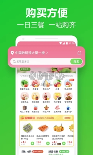 美團(tuán)買(mǎi)菜app安卓官方新版本