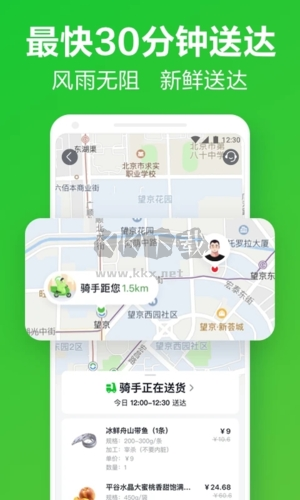 美團(tuán)買(mǎi)菜app安卓官方新版本