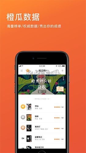 橙瓜碼字app官方最新版