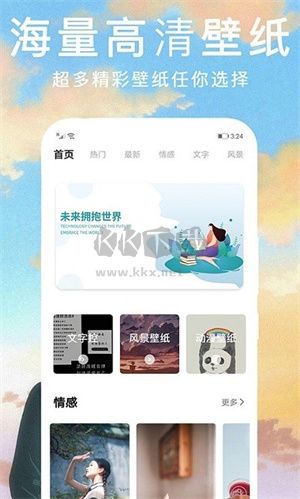 靈貓桌面壁紙app安卓2024最新版