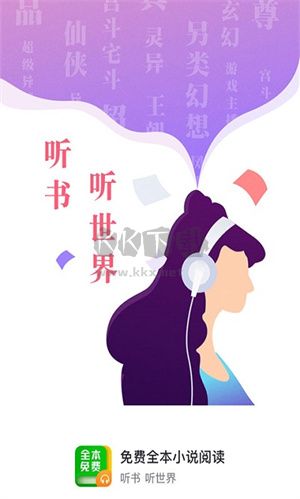 極品小說app官網(wǎng)免費(fèi)最新版