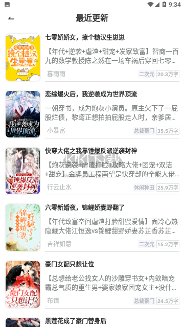 三千書屋手機(jī)app官方新版本