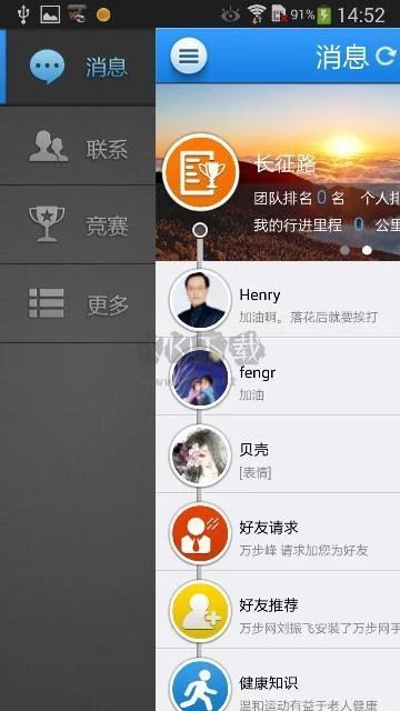 萬步健康app官網(wǎng)版最新