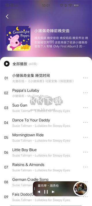 遇見(jiàn)音樂(lè)app官網(wǎng)免費(fèi)最新版