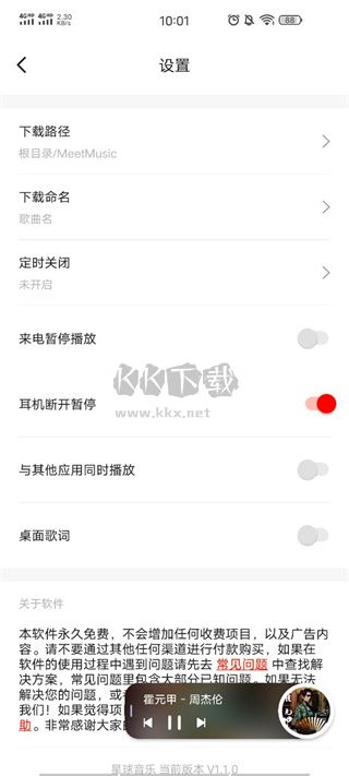 遇見(jiàn)音樂(lè)app官網(wǎng)免費(fèi)最新版