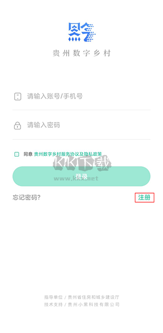 貴州數(shù)字鄉(xiāng)村APP