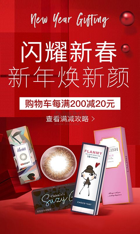 視客眼鏡網(wǎng)APP