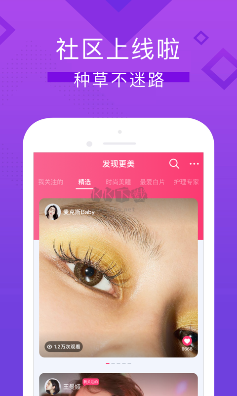 視客眼鏡網(wǎng)APP